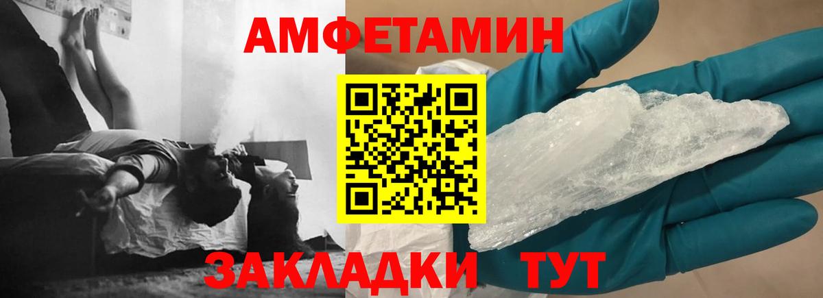 Amphetamine 98% Ульяновск