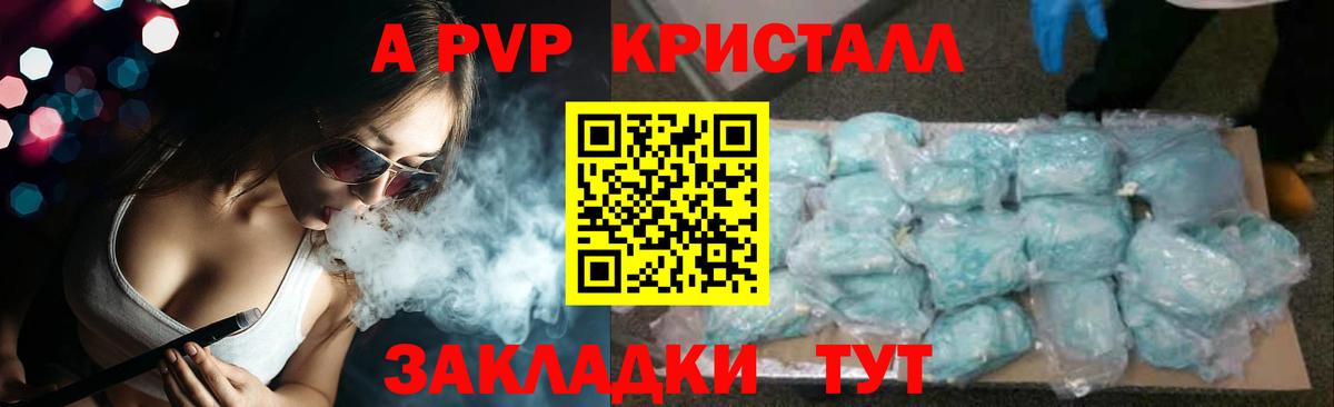 Ульяновск  A PVP мука  A-PVP кристаллы  Вход с VPN 