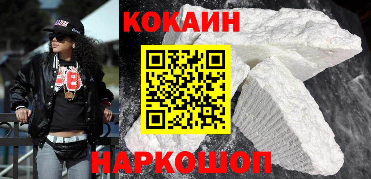 КОКАИН Боливия  Вход с VPN  Ульяновск  наркотики  COCAIN Перу 