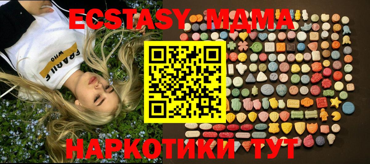 Ecstasy DUBAI  Экстази 250 мг  Вход с VPN  Ульяновск 