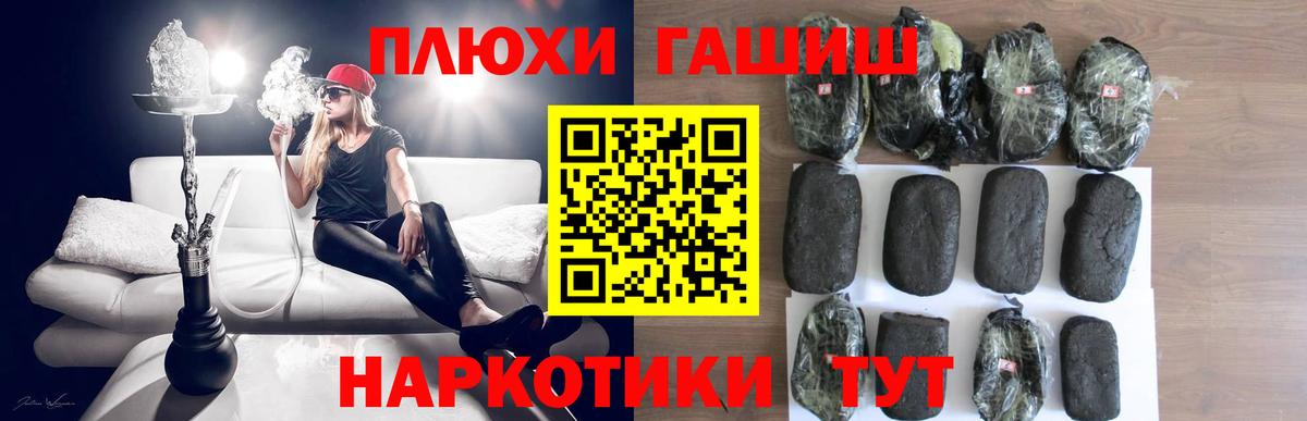 Ульяновск  ГАШИШ Premium  ГАШ  Вход с VPN  ГАШ гашик 