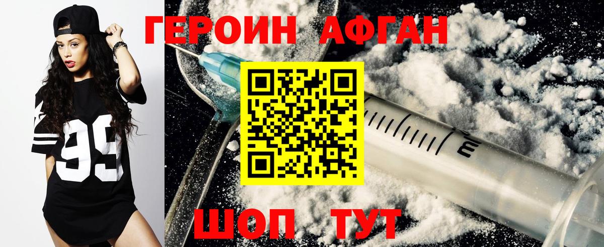 Ульяновск  ГЕРОИН Heroin  ГЕРОИН  Вход с VPN 