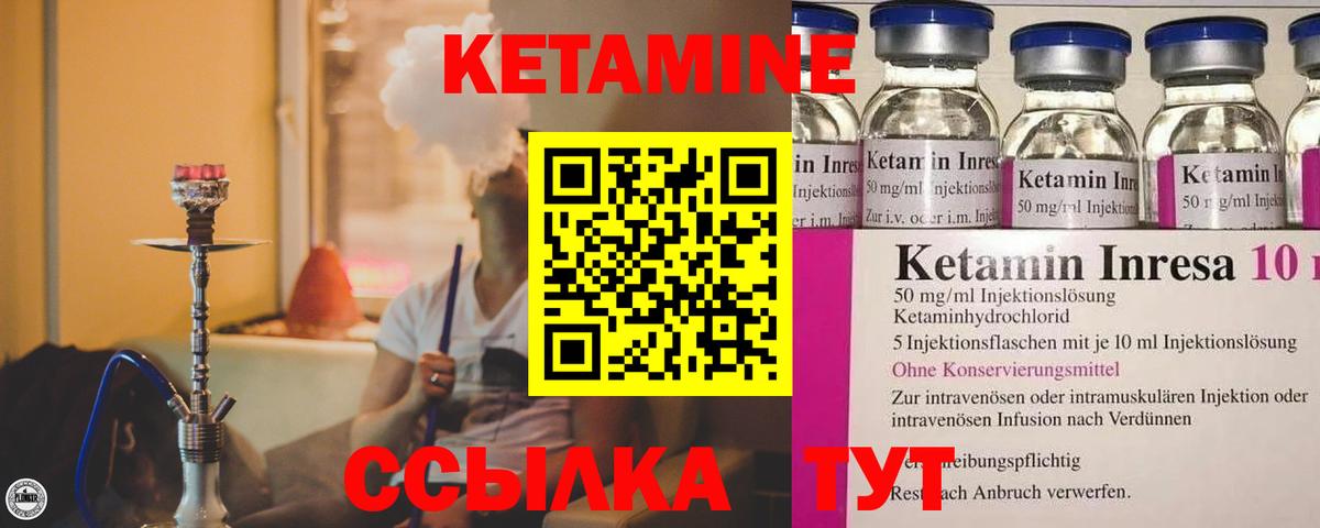 Кетамин ketamine  Вход с VPN  Ульяновск  Кетамин VHQ 