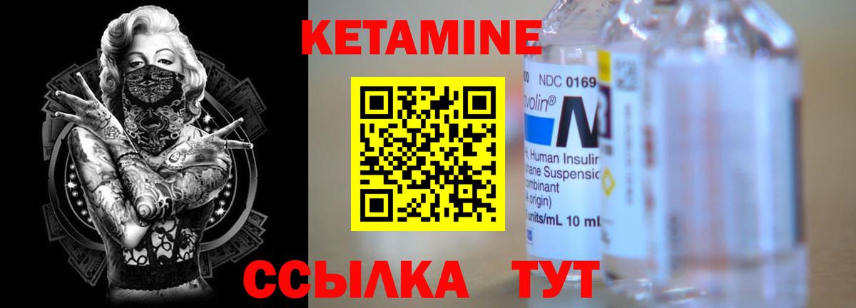 КЕТАМИН VHQ Ульяновск