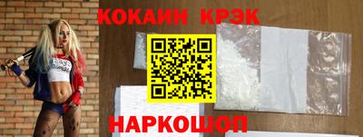 кокаин VHQ Нальчик