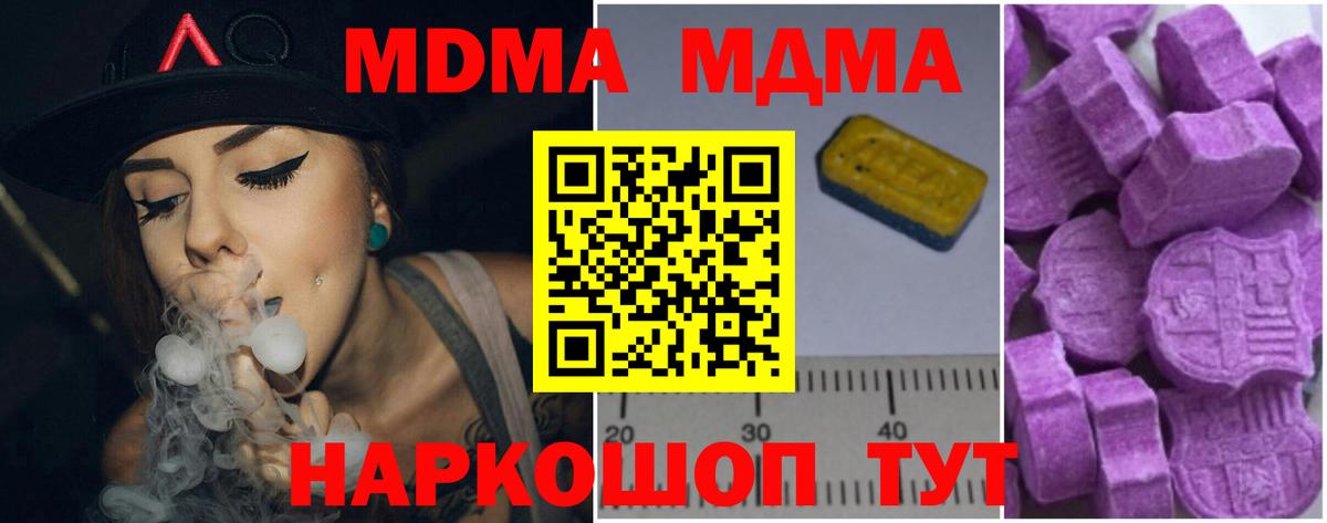 Ульяновск  МДМА Molly  Вход с VPN  MDMA  MDMA Molly 