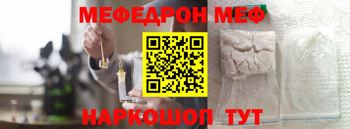 МЯУ-МЯУ  Вход с VPN  Мефедрон 4 MMC  Ульяновск  МЕФ mephedrone 