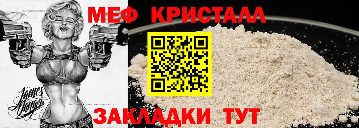 Меф мука Ульяновск