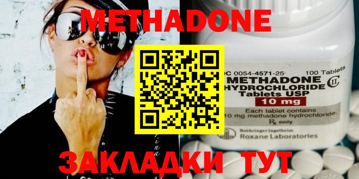 МЕТАДОН мёд Ульяновск