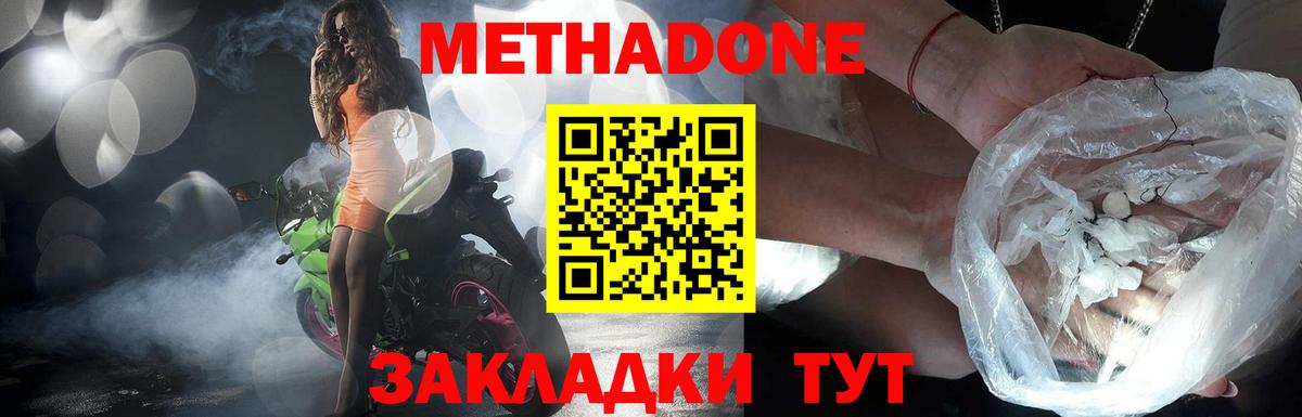 Ульяновск  Метадон кристалл  Вход с VPN 