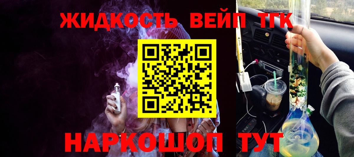 Дистиллят ТГК вейп с тгк Ульяновск