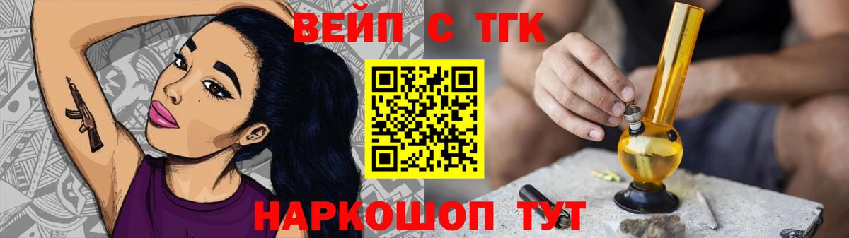 Ульяновск  Дистиллят ТГК THC oil  Вход с VPN 